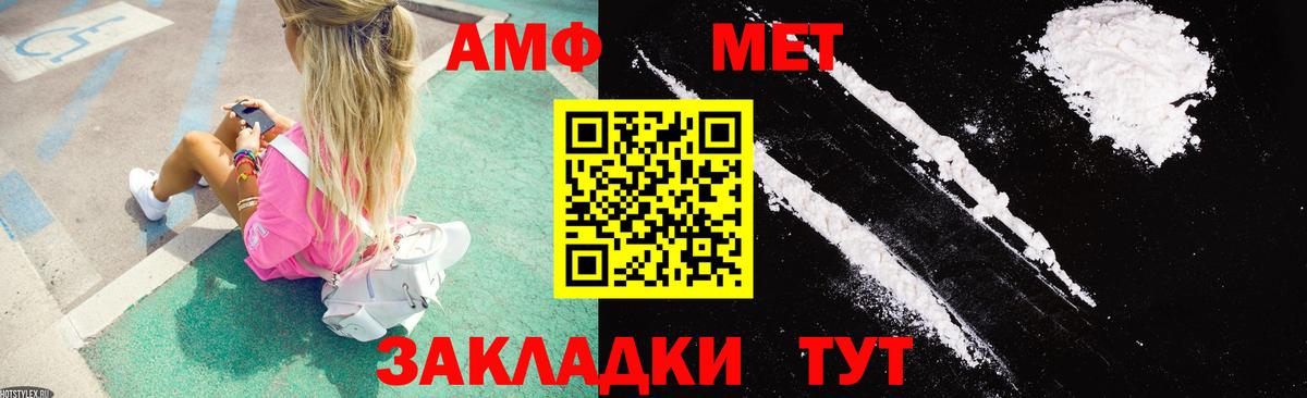 Амфетамин 97% Видное