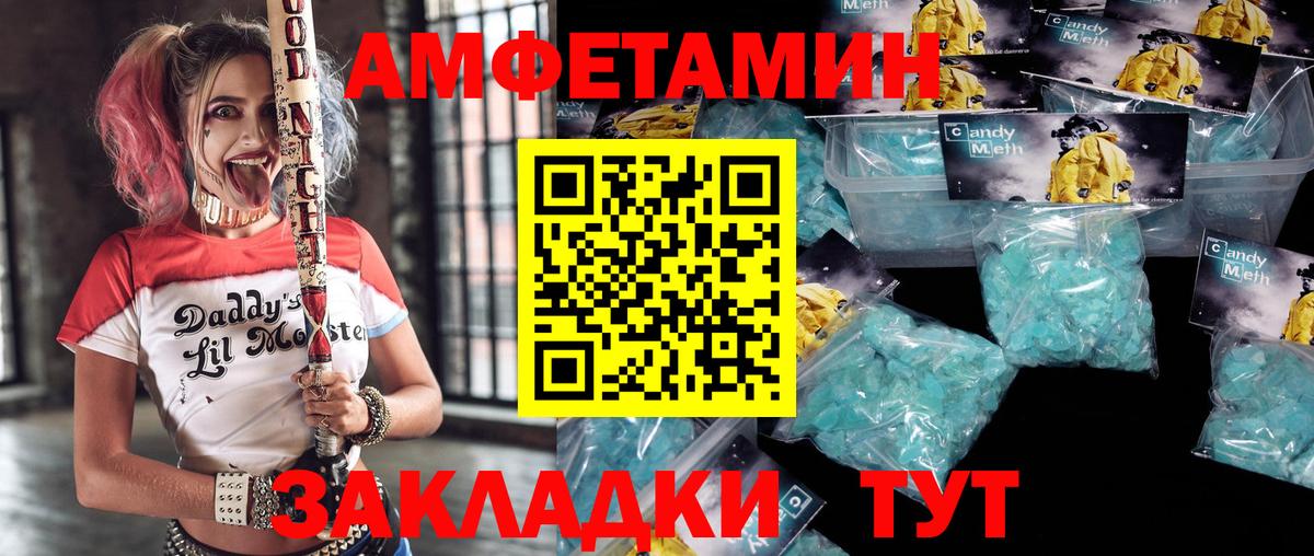 АМФ 98% Видное