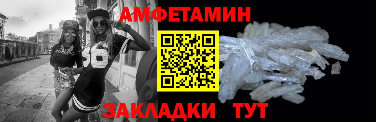 Amphetamine VHQ  Вход с VPN  Amphetamine  Видное 