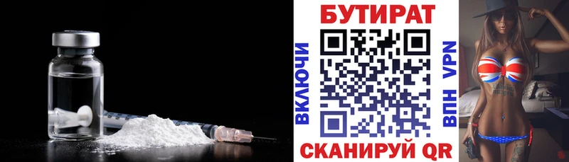 БУТИРАТ BDO 33%  Видное 