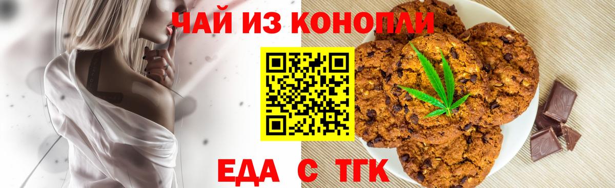 Видное  Canna-Cookies конопля  Вход с VPN 