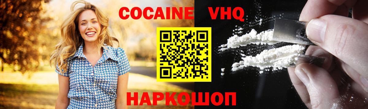 Cocaine Боливия  КОКАИН Колумбийский  Вход с VPN  Кокаин  Видное 