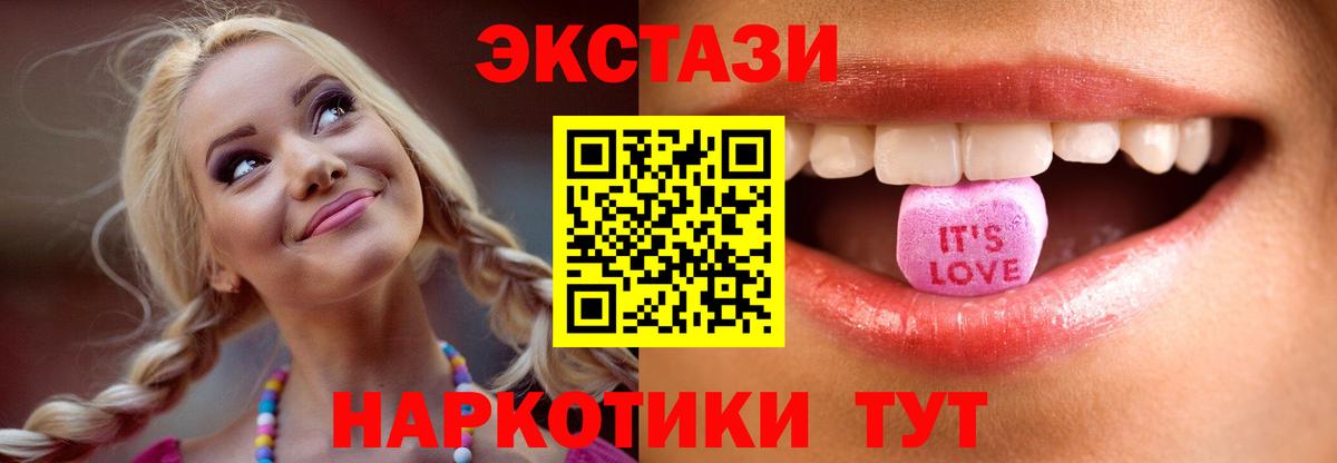 ЭКСТАЗИ диски  Вход с VPN  блэк спрут ONION  Экстази 280 MDMA  Видное 
