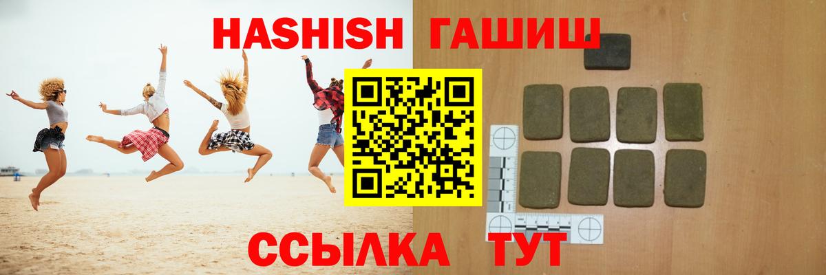 Гашиш гарик Видное