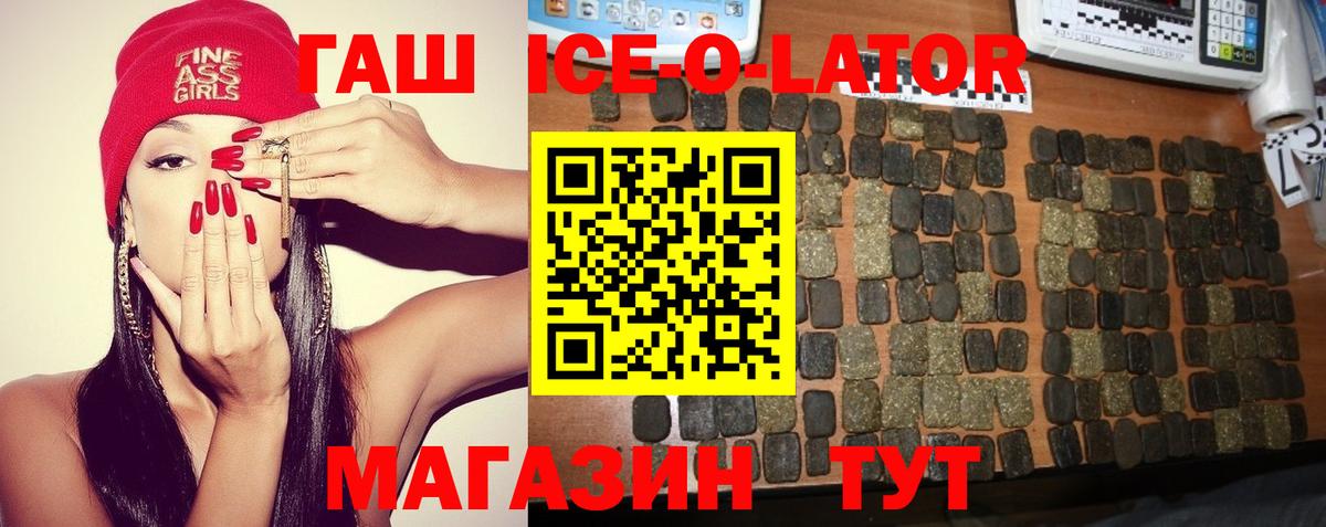 купить наркоту  Гашиш  ГАШИШ хэш  Видное  ГАШИШ гарик 