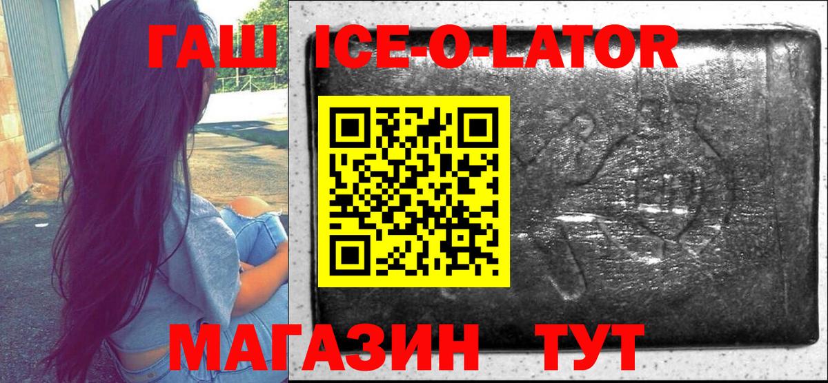 Видное  ГАШИШ хэш  ГАШИШ  ГАШИШ Ice-O-Lator  Вход с VPN 