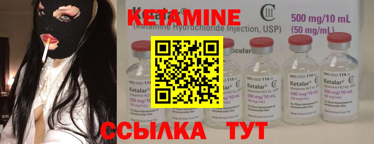КЕТАМИН ketamine  мориарти какой сайт  Видное  Кетамин VHQ  Вход с VPN 
