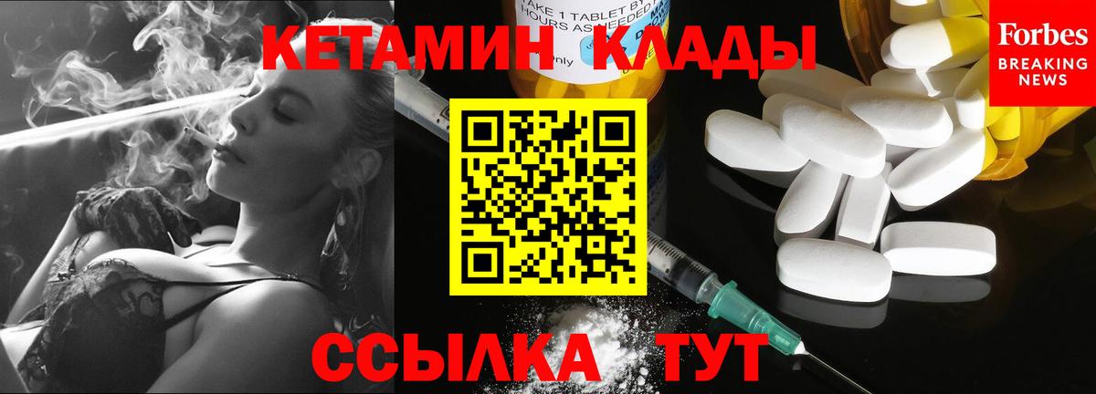 КЕТАМИН ketamine Видное