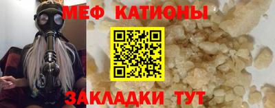 мяу мяу мука Балашиха