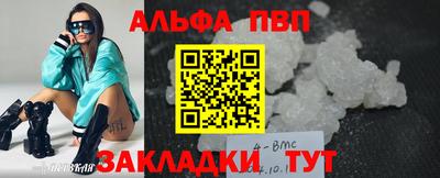 мефедрон Беслан