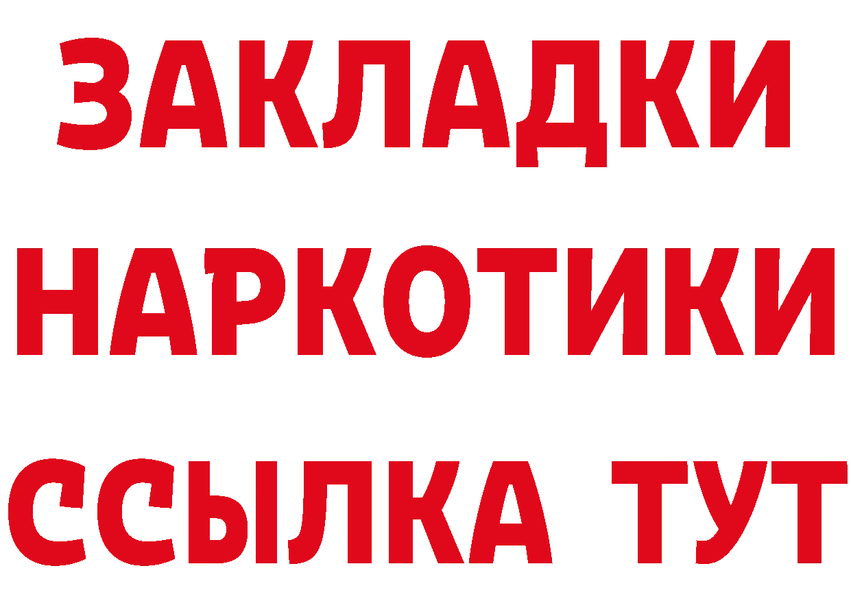 АМФ 97% ссылка площадка кракен Видное