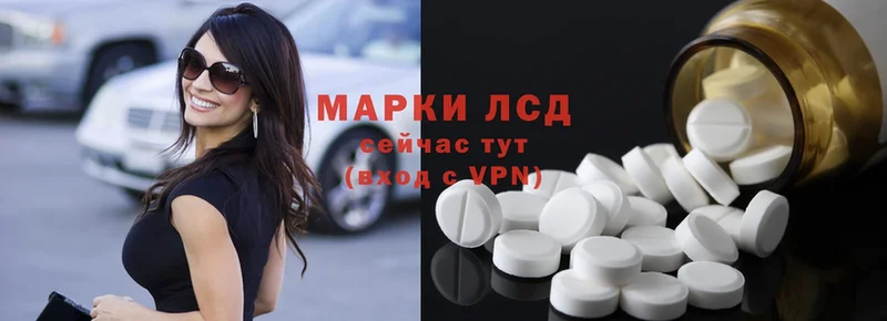 Лсд 25 экстази ecstasy  Видное 