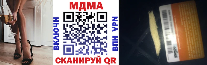 MDMA кристаллы  Видное 