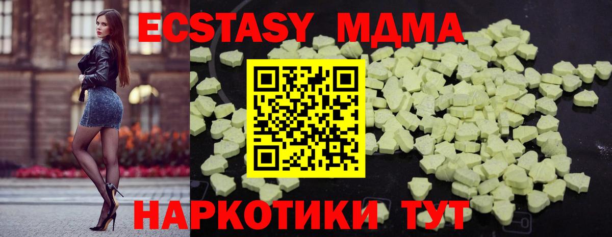 MDMA VHQ Видное