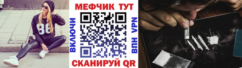 Мефедрон VHQ  Видное 