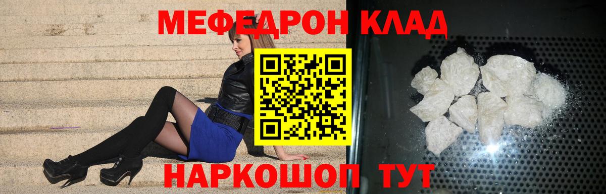 МЕФ 4 MMC  МЕФ  Видное  МЯУ-МЯУ мука 