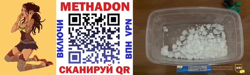купить наркотики сайты  shop телеграм  МЕТАДОН methadone  Видное 