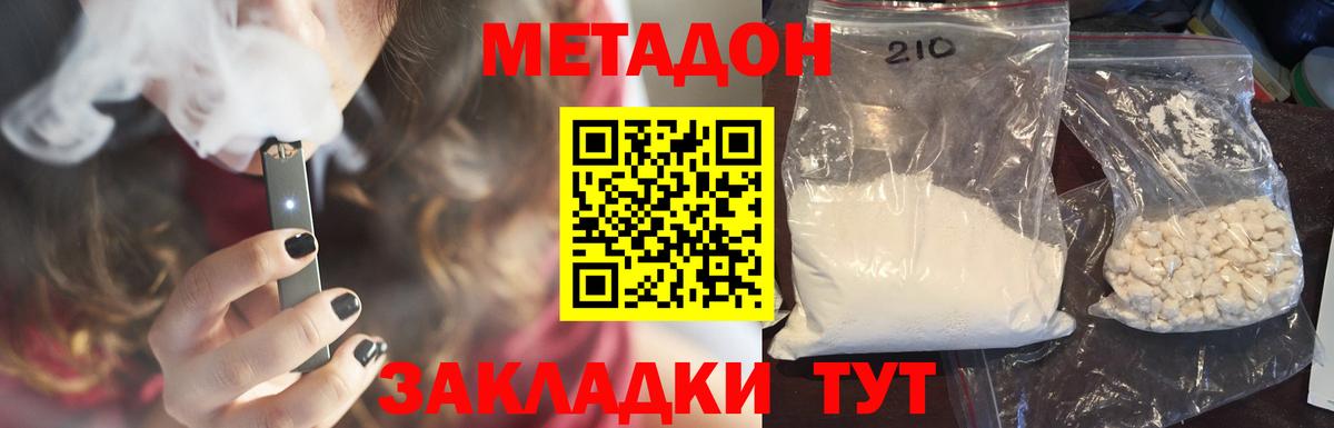 МЕТАДОН мёд  Метадон methadone  ссылка на мегу маркетплейс  Вход с VPN  Видное 
