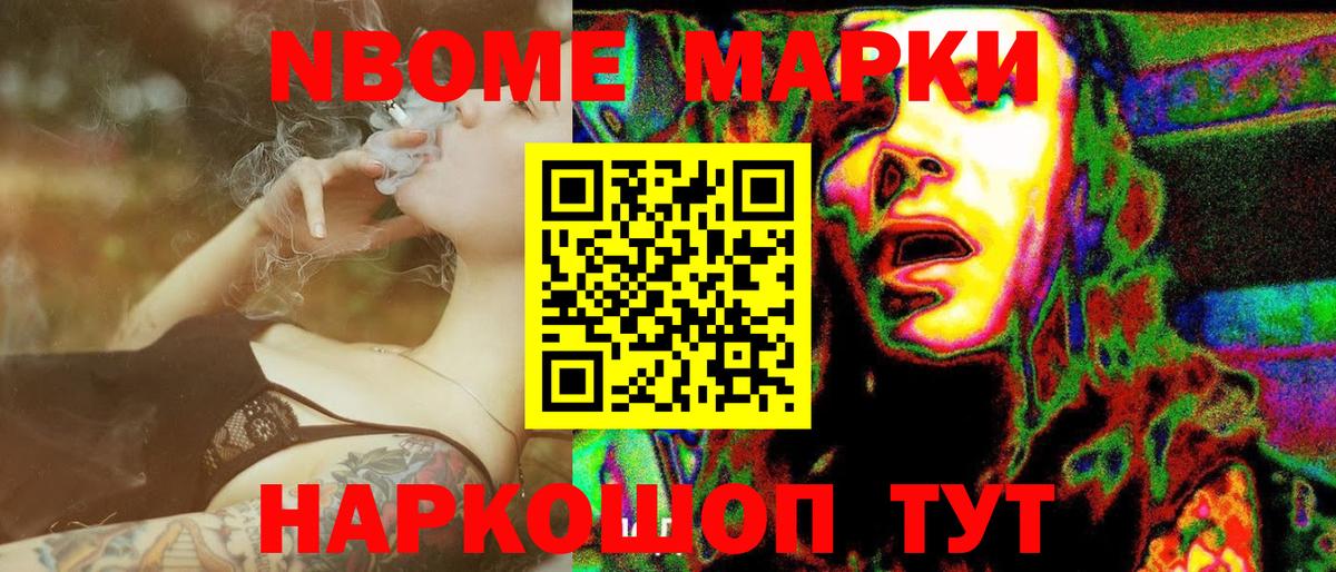 Наркотические марки 1500мкг  Вход с VPN  Видное  Наркотические марки  Наркотические марки 1500мкг 
