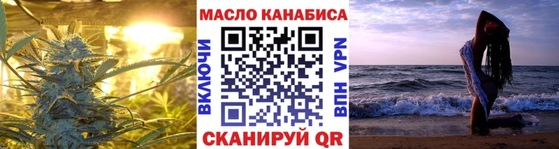 закладки  omg зеркало  ТГК концентрат  Видное 