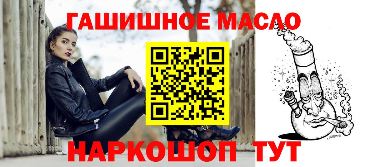 Дистиллят ТГК жижа  Видное  Дистиллят ТГК вейп 