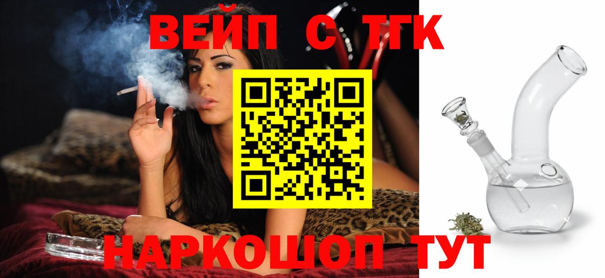 ТГК концентрат Видное