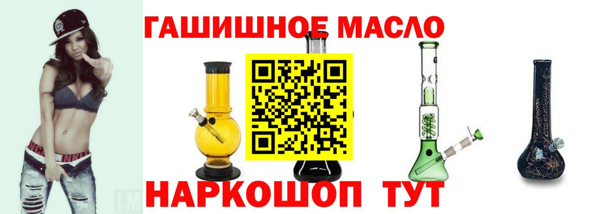 Дистиллят ТГК THC oil  Дистиллят ТГК жижа  Видное  Вход с VPN 